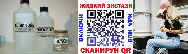 Бутират 99%  Калининск 