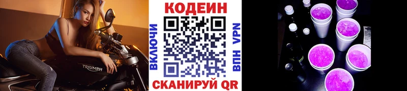 Codein Purple Drank  кракен как войти  Калининск 