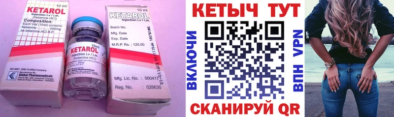 Кетамин VHQ  Калининск 