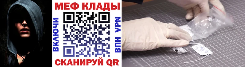 Мефедрон мяу мяу  МЕГА ссылки  Калининск 
