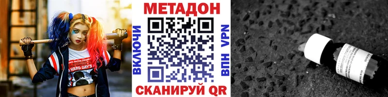МЕТАДОН мёд Калининск
